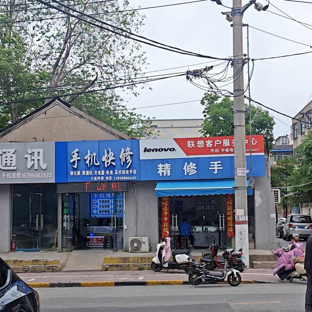 迈源通讯(拱辰广场店)