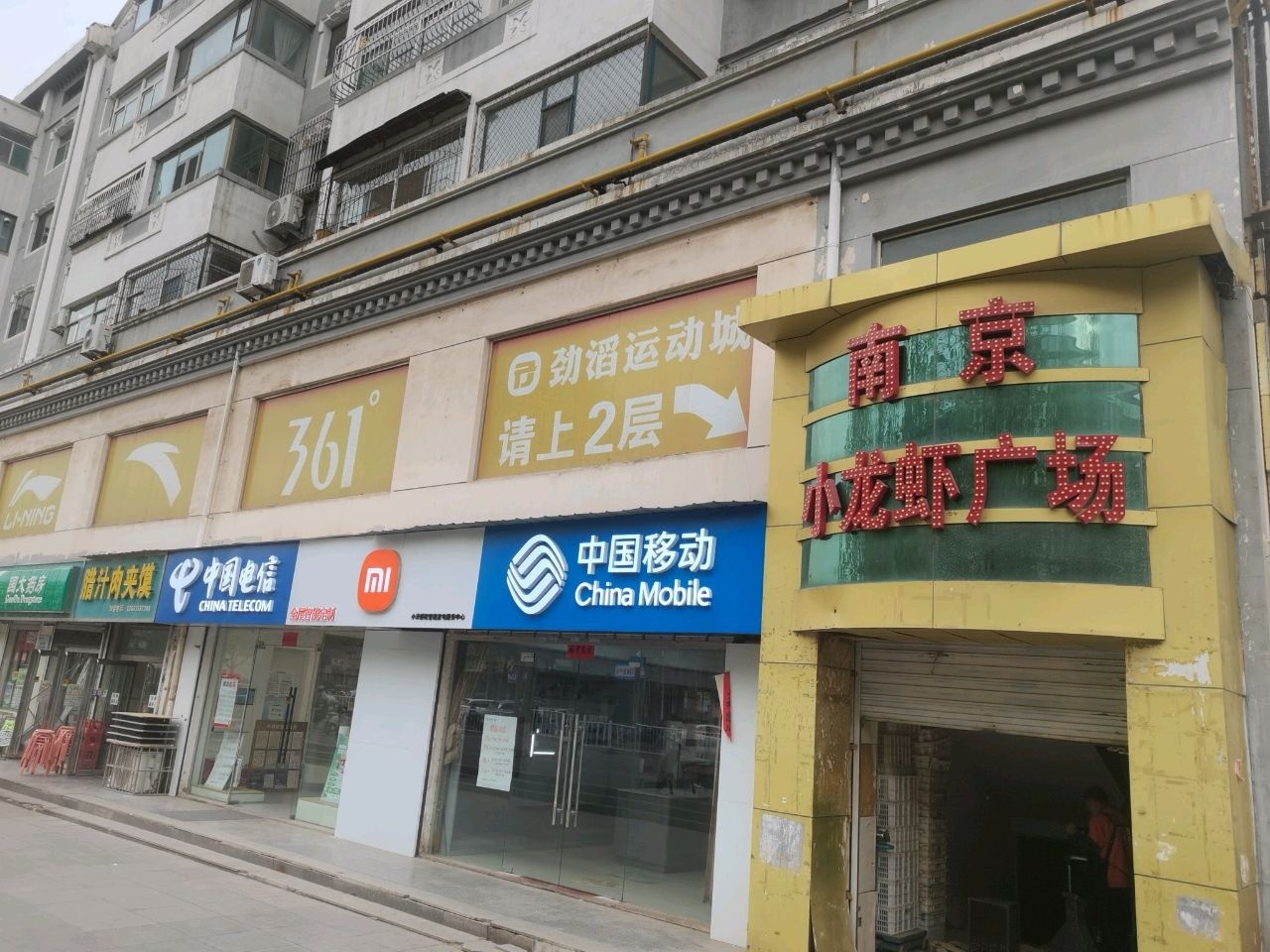 中国移动手机专卖店(华美购物中心平阳路店)