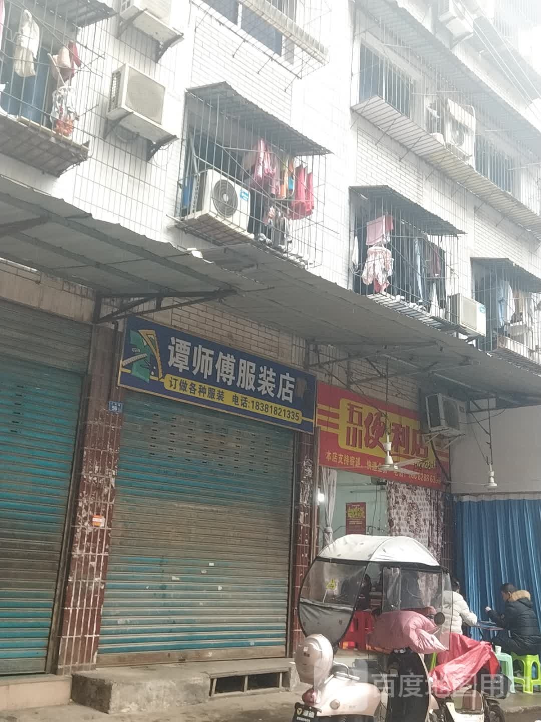五小便便利店
