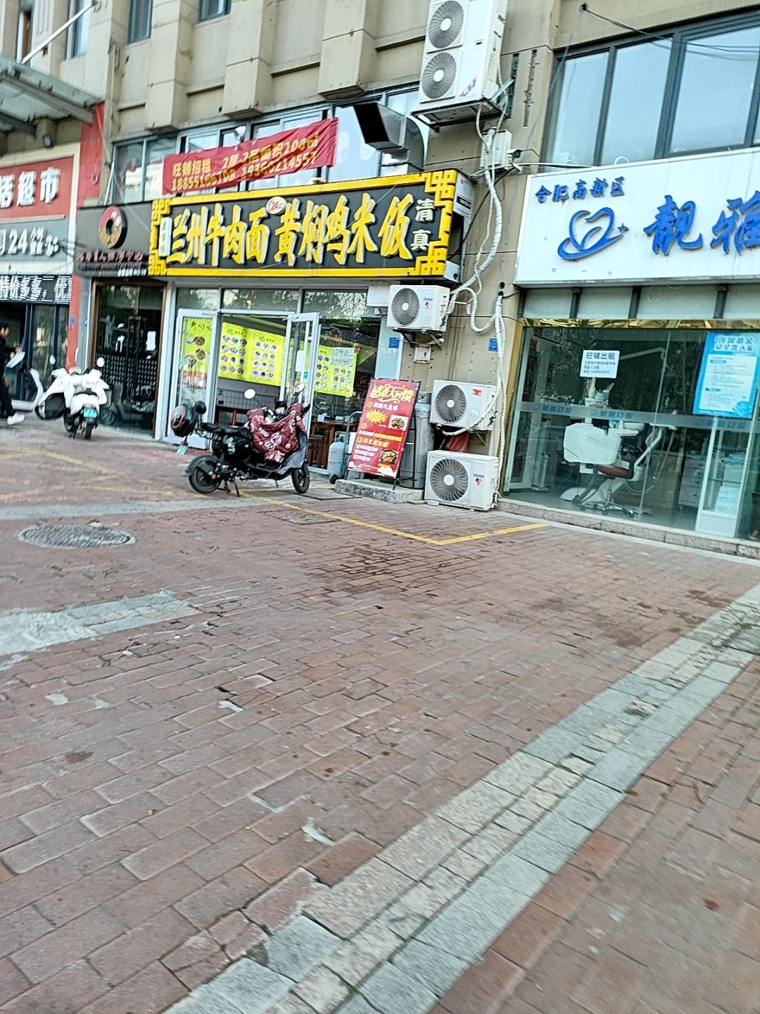 清真兰百味兰州牛肉面黄焖鸡米饭(合肥高新区希尔顿欢朋酒店店)