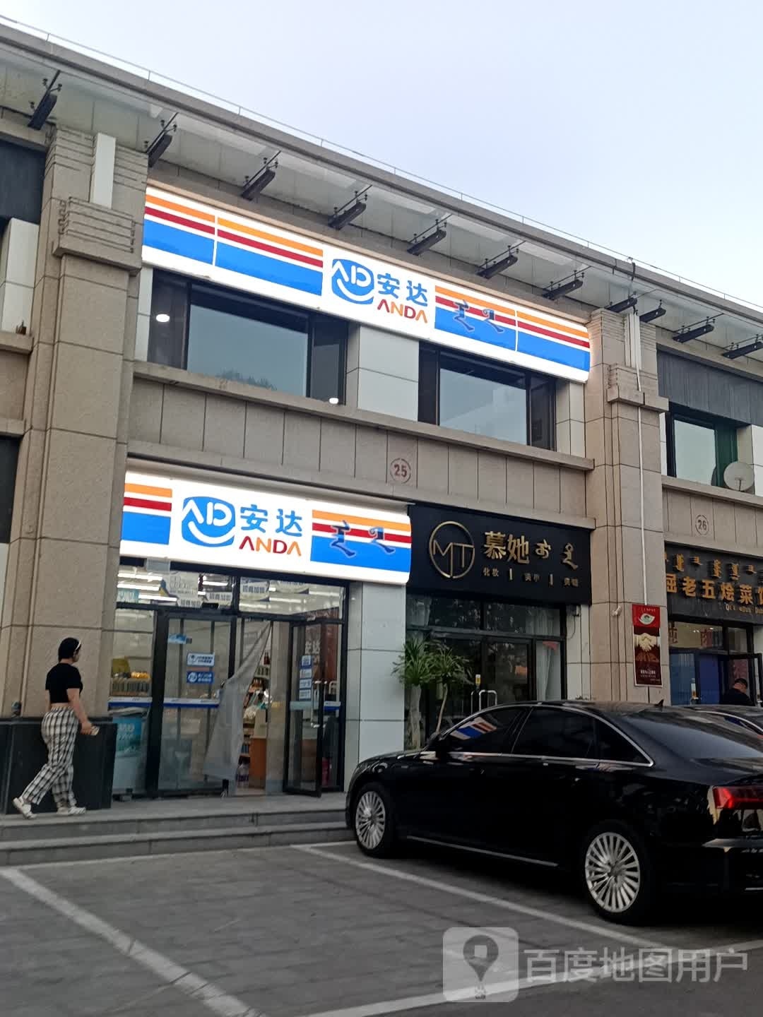 安狩恻掷达便利店(文明小区店)