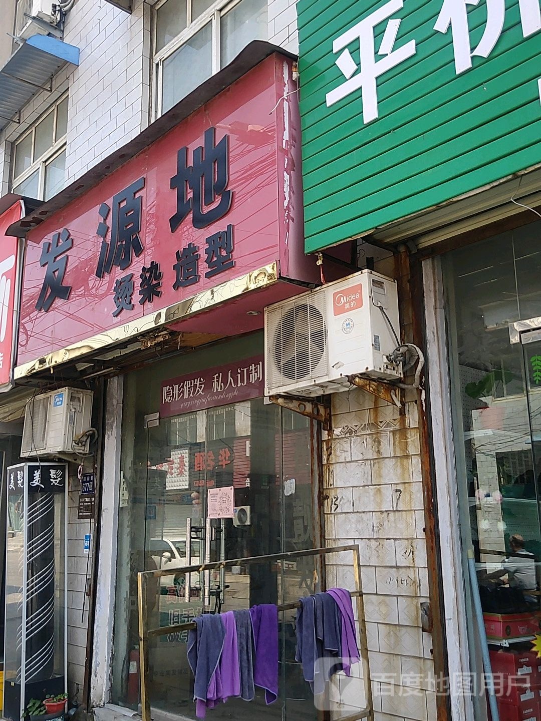 起源地烫染造型(朝阳路店)