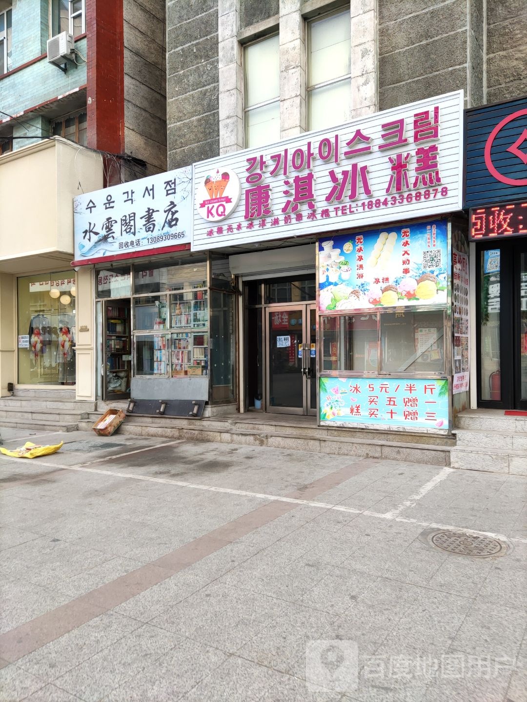水云阁书店