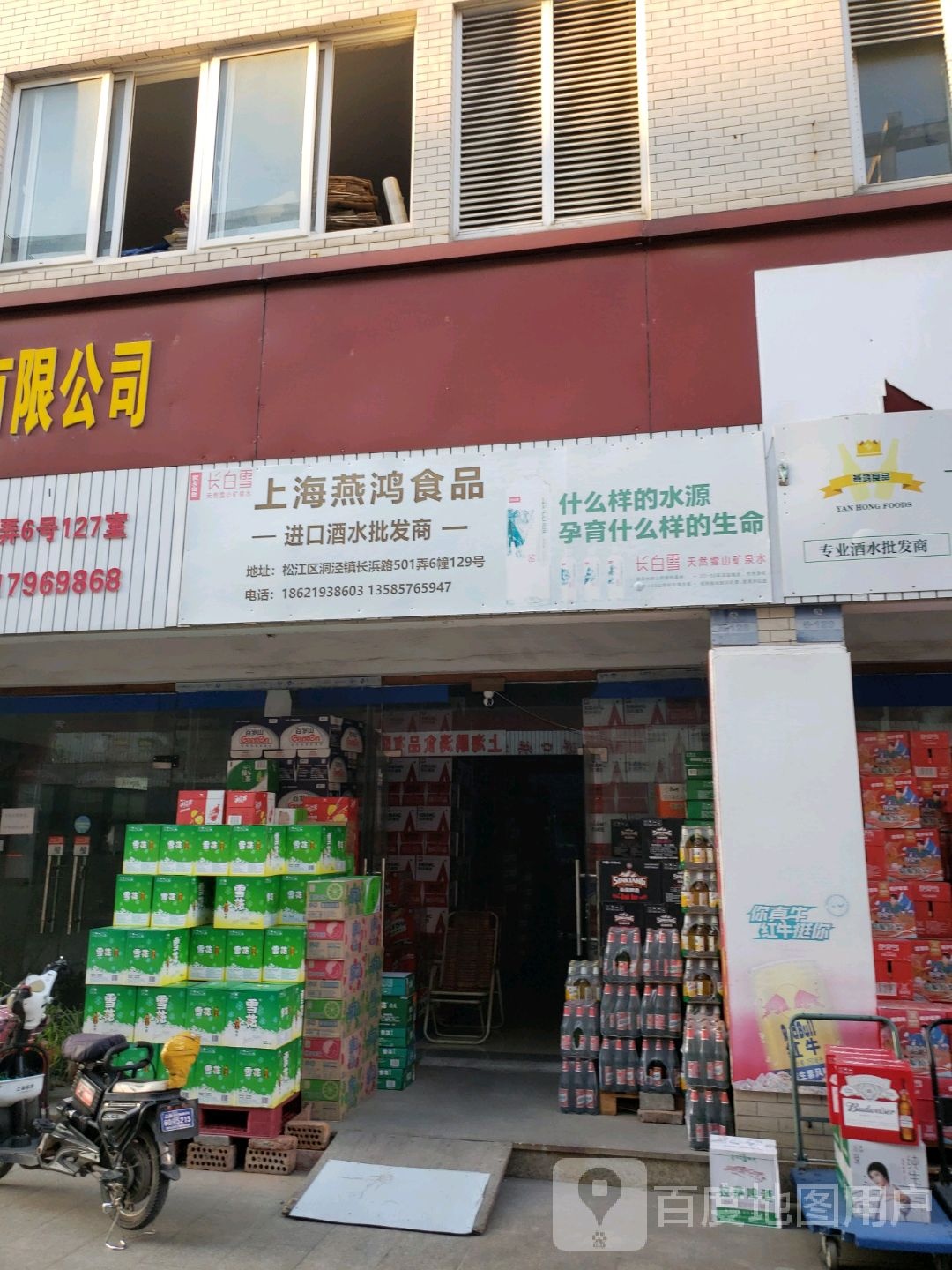 上海金鑫厨具大卖场(九州世贸批发市场店)