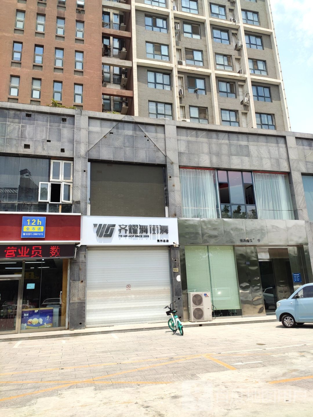 齐耀舞街舞(焦作总店)