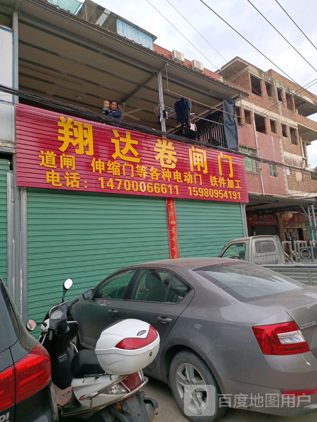 翔达卷闸门(道闸伸缩门)