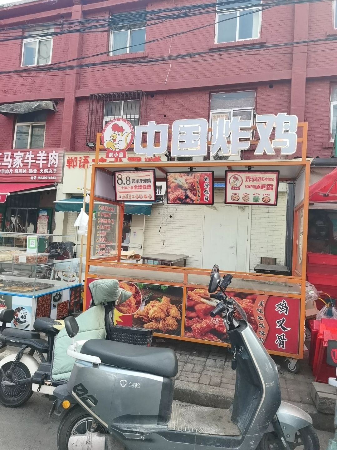 清真马家牛羊肉