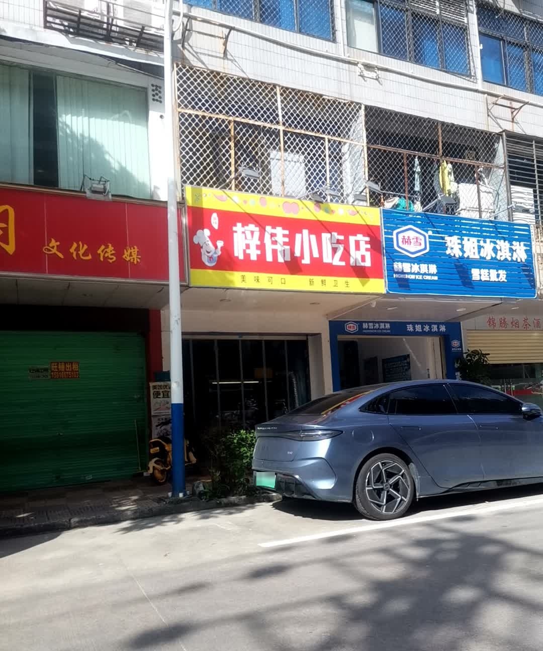 梓伟小吃店·越南卷粉(澄海店)