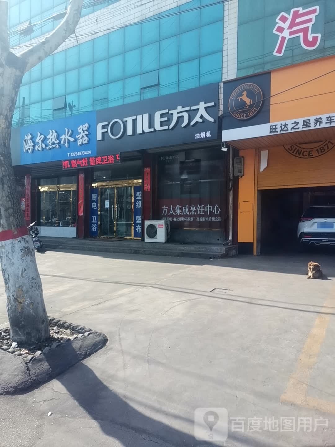 海尔热水器