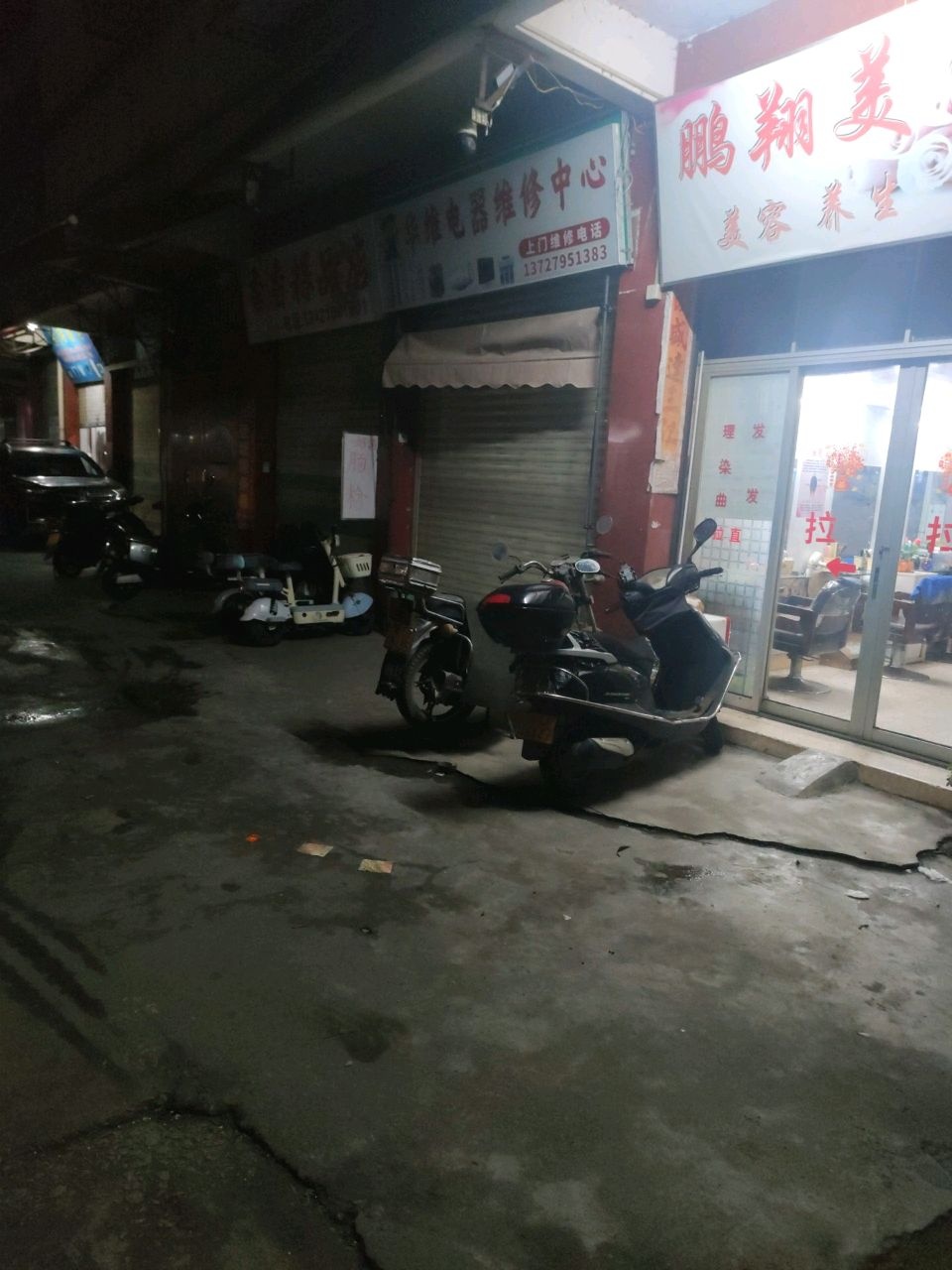 华维电器维修中心