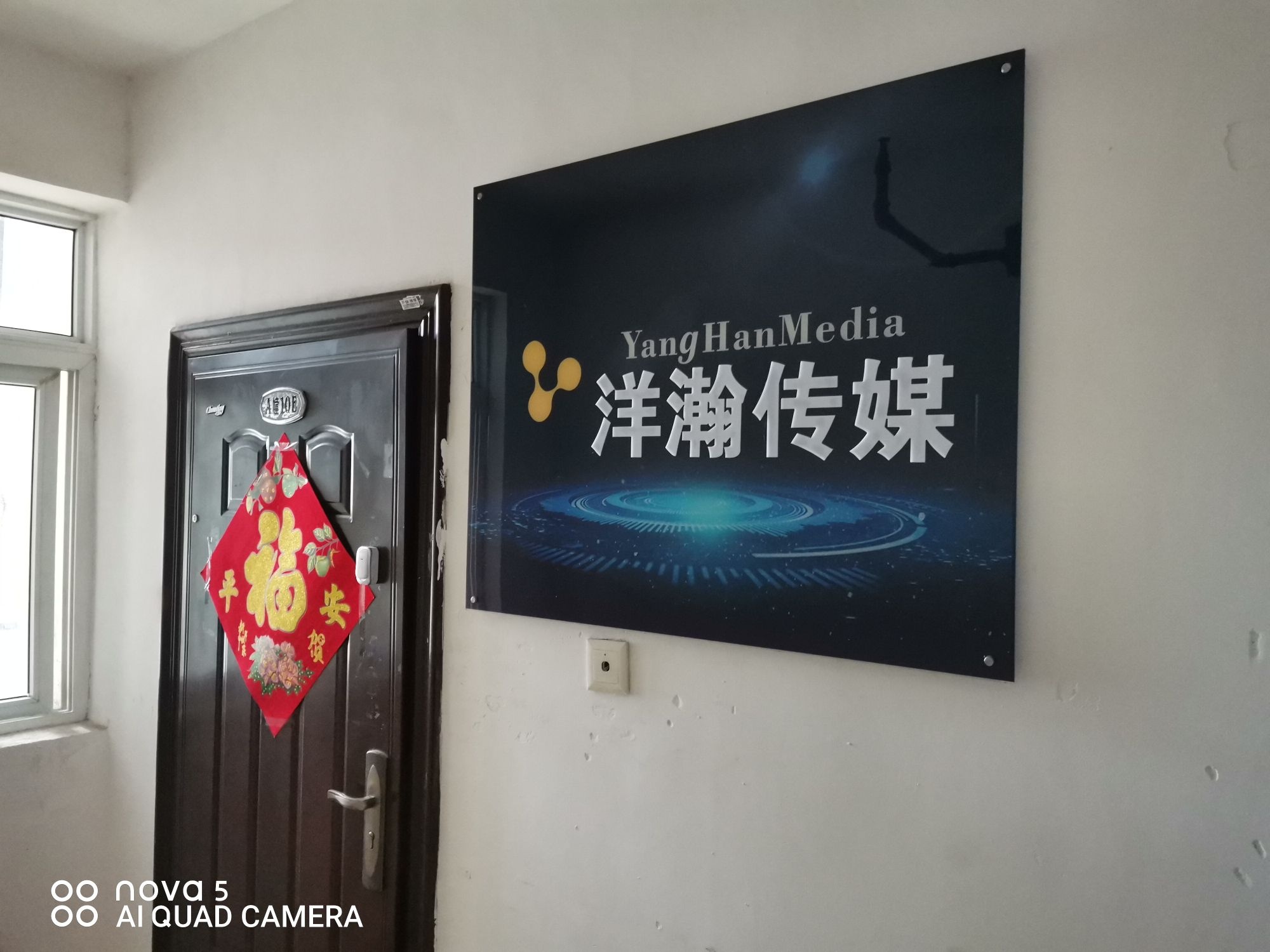 广西洋瀚文化传媒有限公司