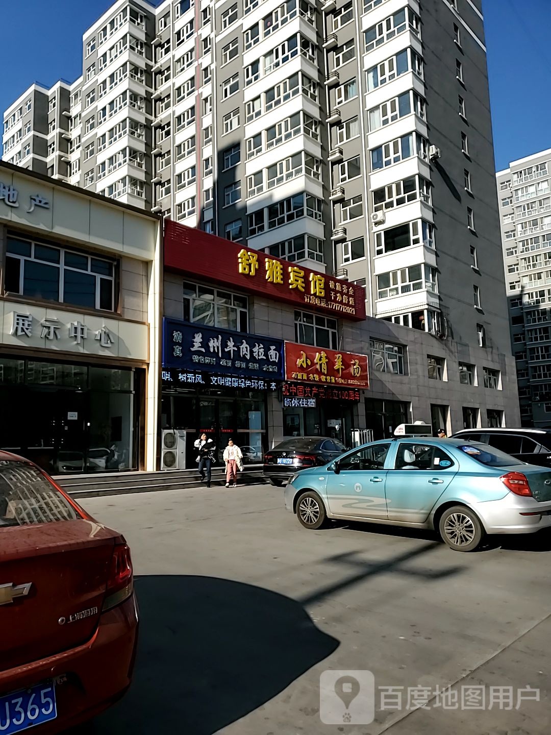 清真兰州牛肉拉面