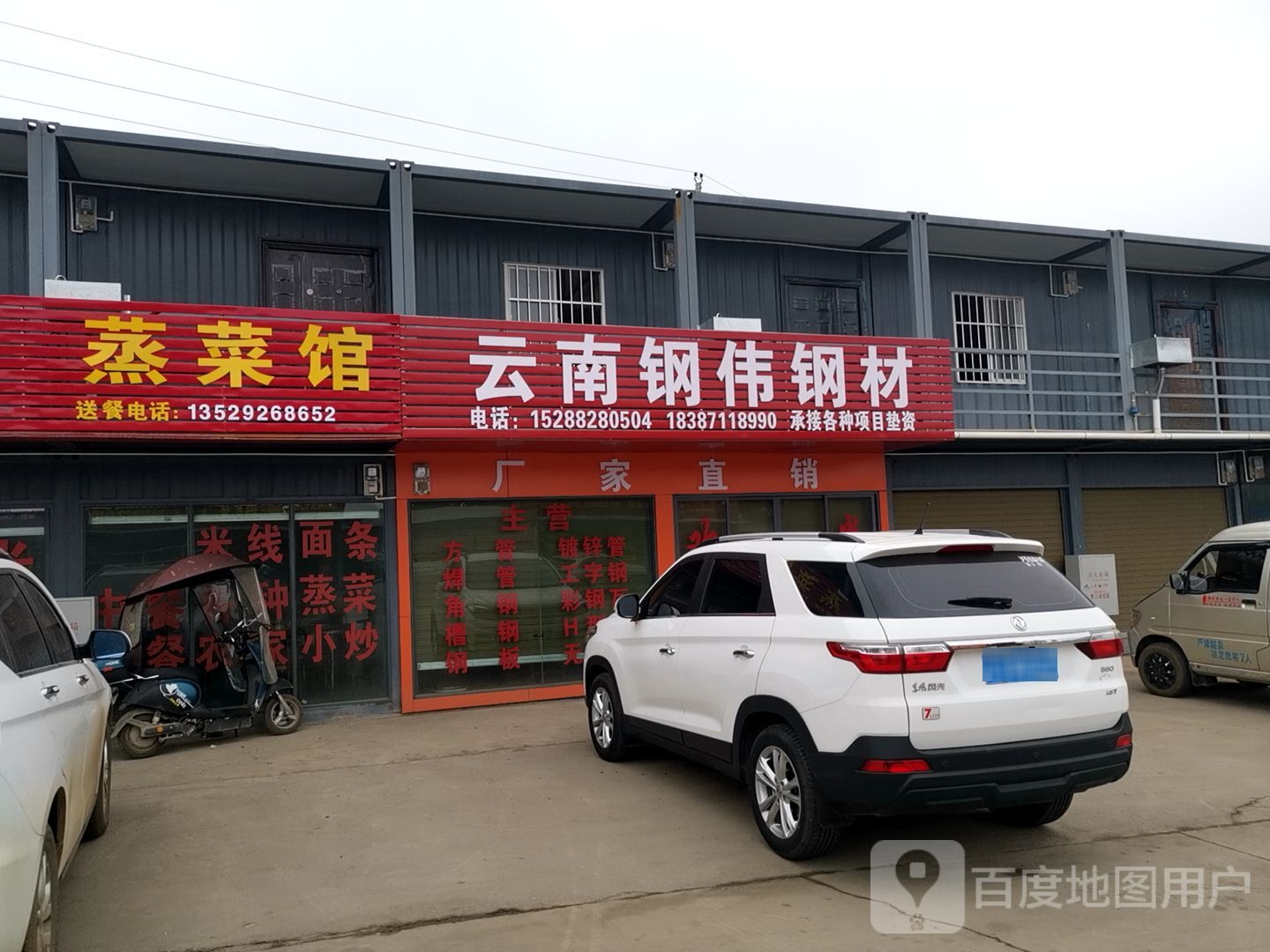 赣湘云风味早餐简式快餐店