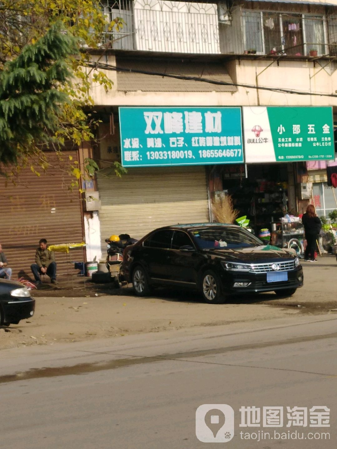 小宁五金
