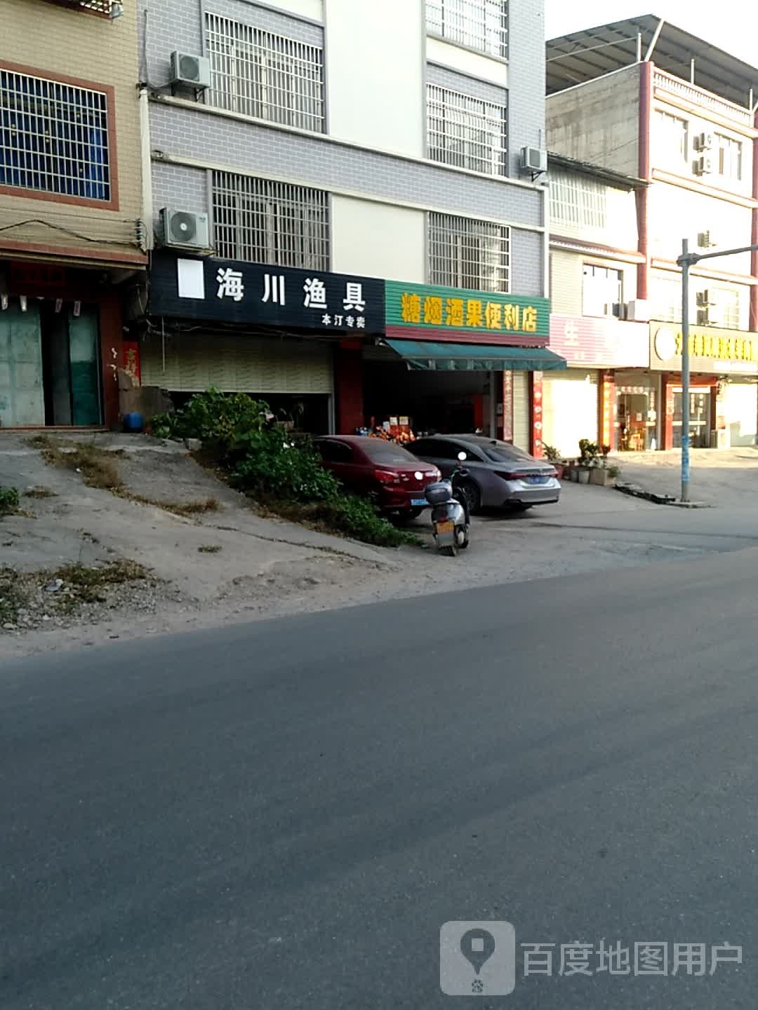 海川渔具(电厂路店)