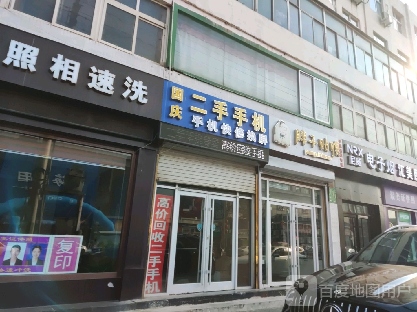 国庆二手手机快修换屏