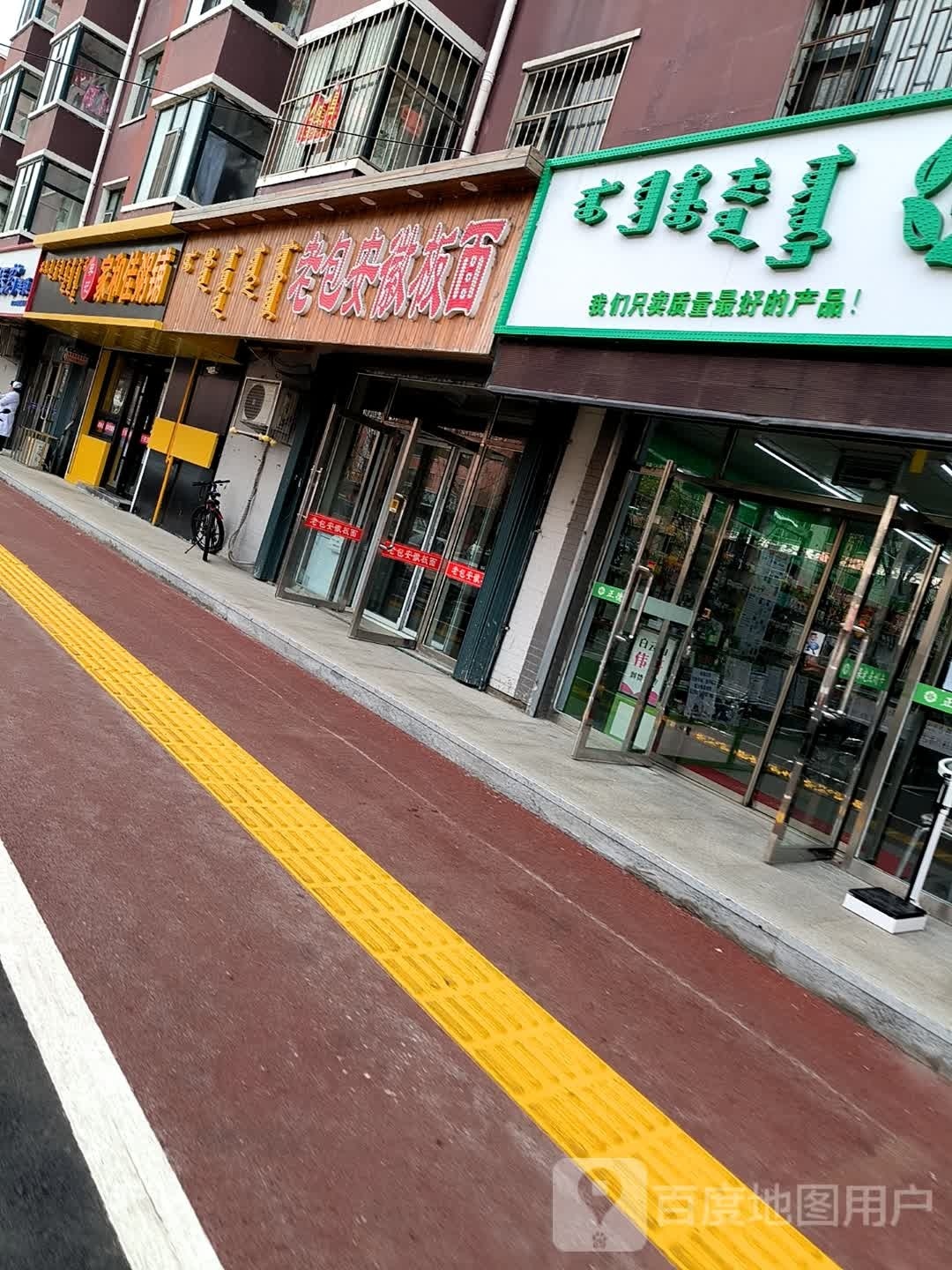 老包安徽板面