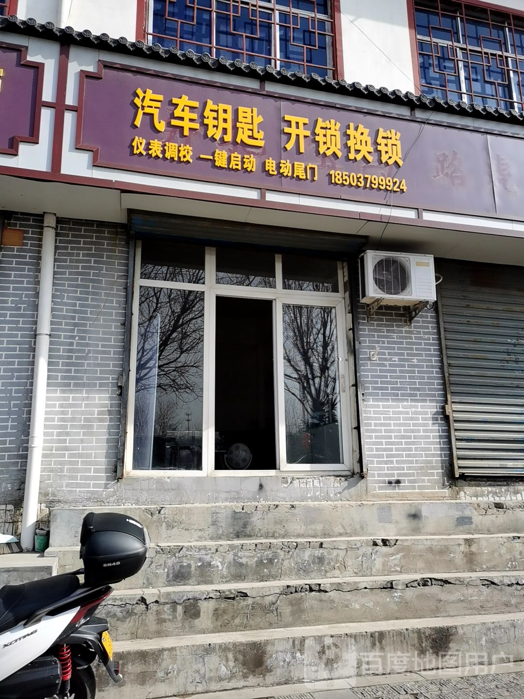 晋川汽车钥匙开锁换锁