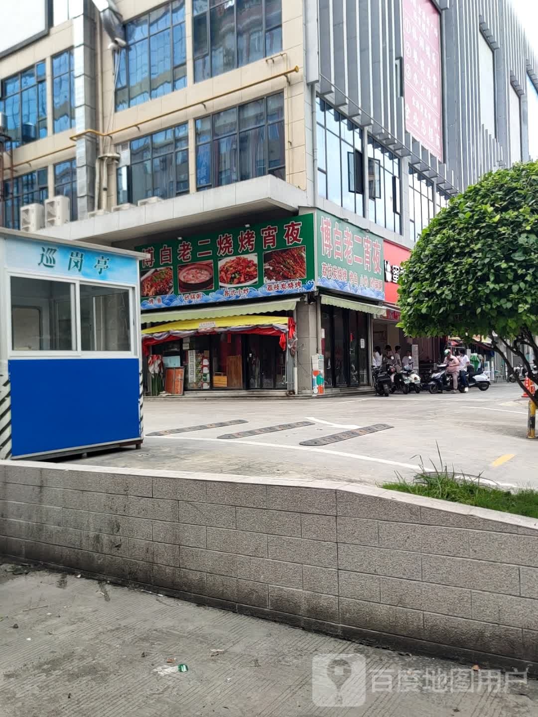博白老二宵夜(金港湾广场店)