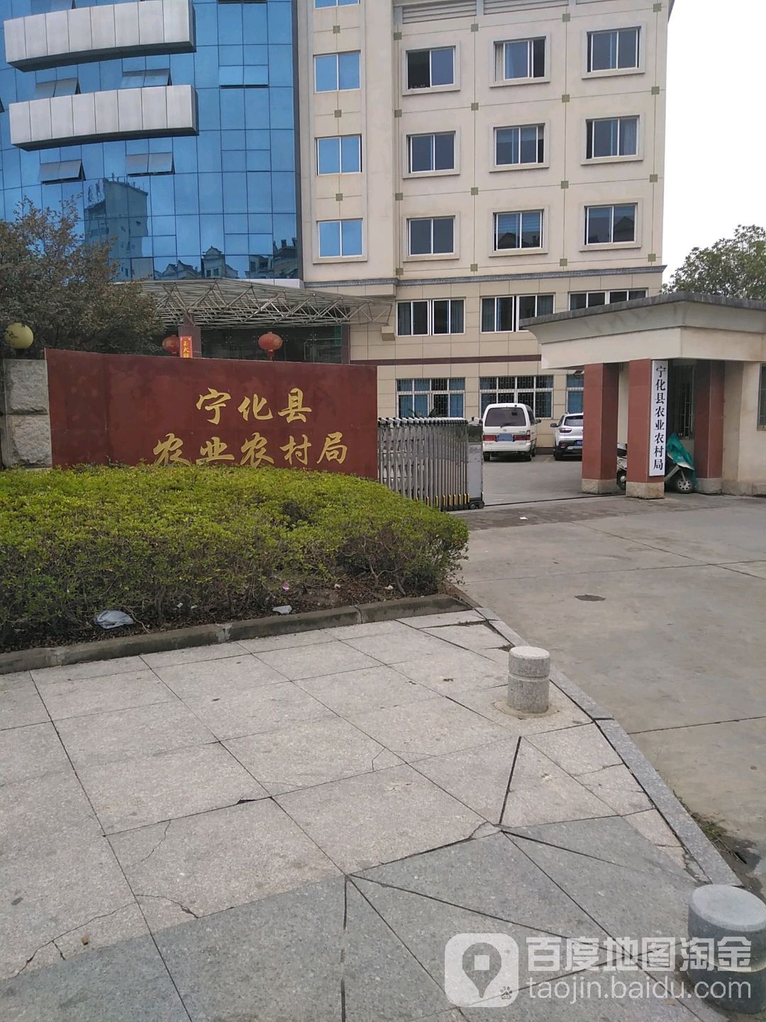 宁化县农业农村局
