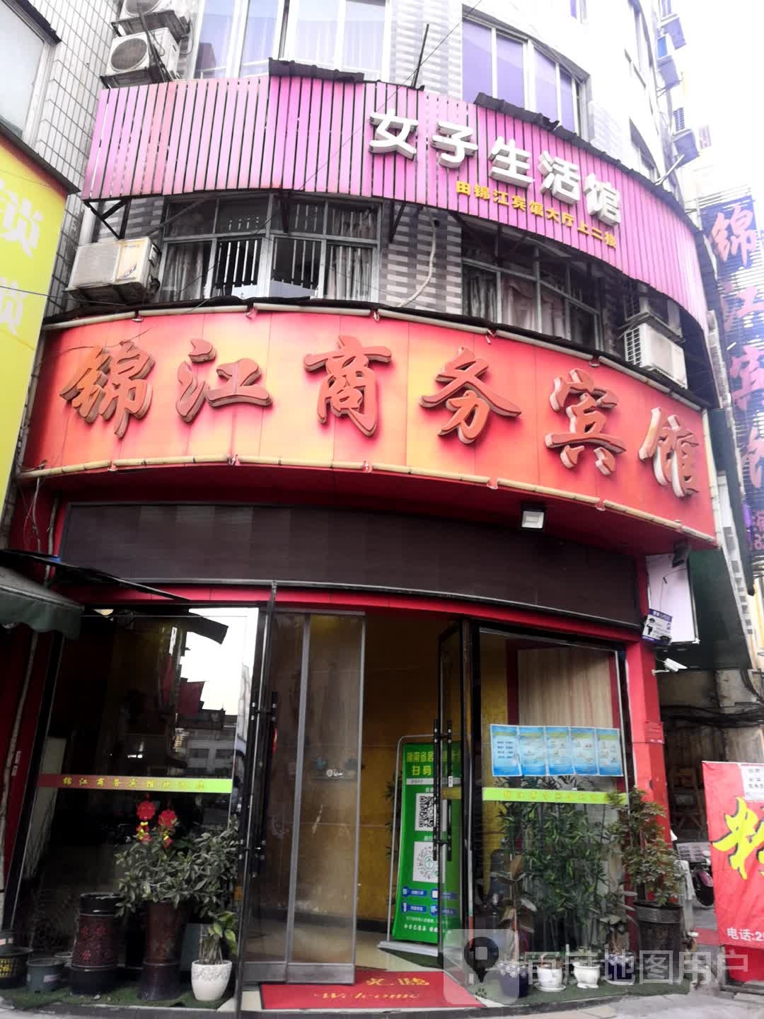 女子生活馆(久光国际商厦店)