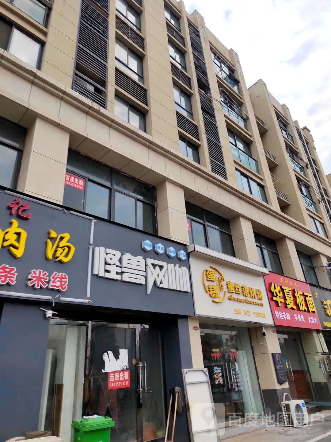 坏兽网咖