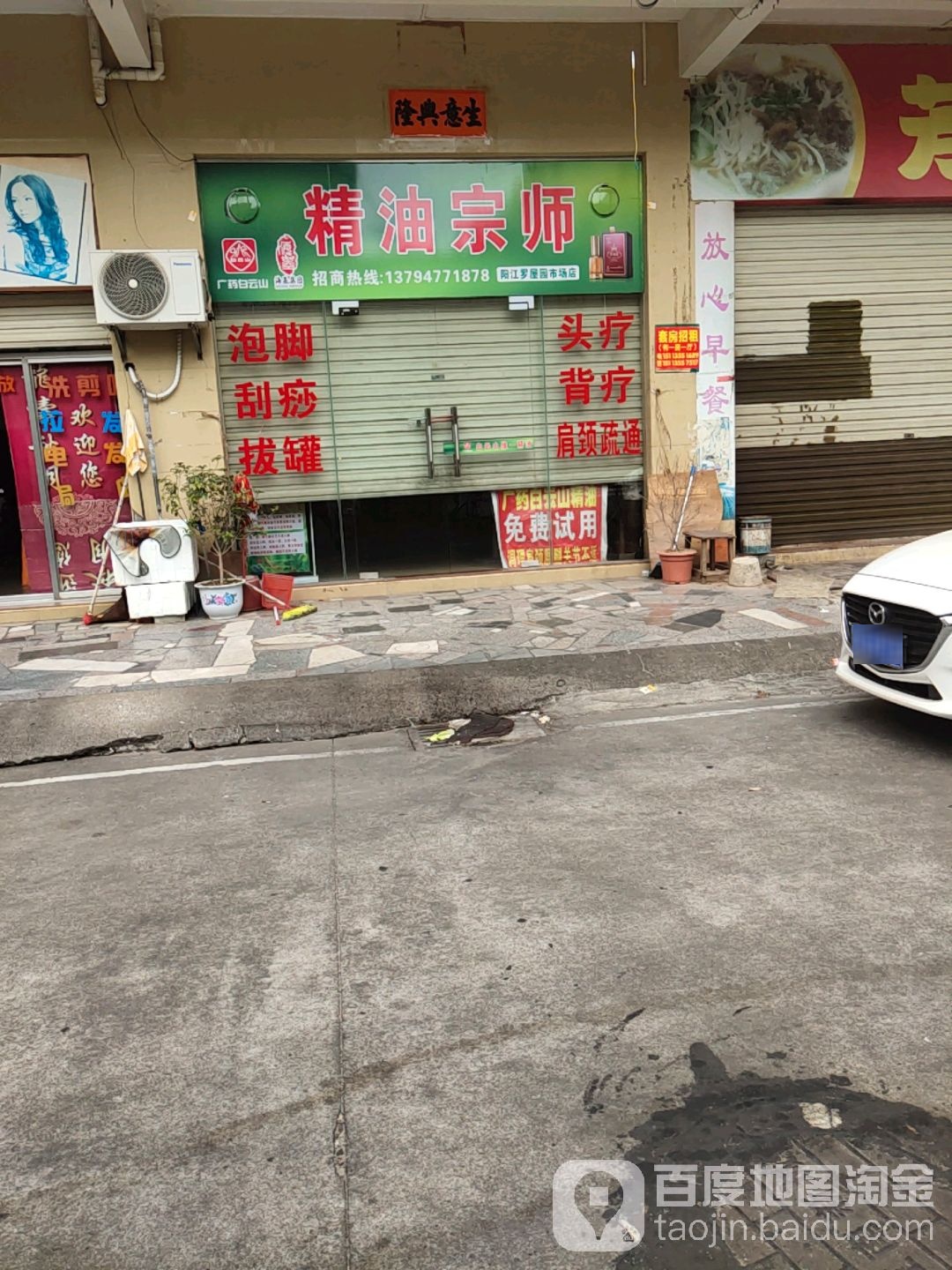 精油宗师