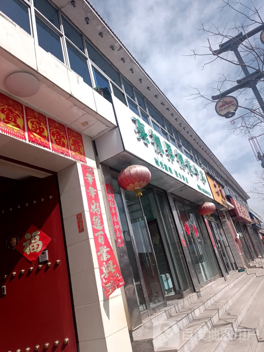 视食光界视亮碎中心