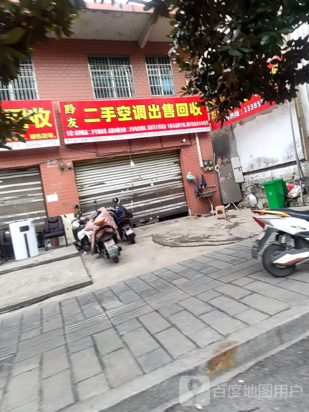 黔友空调