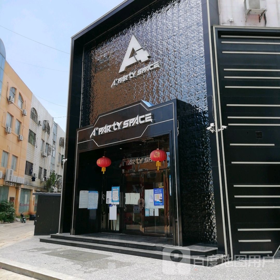 aparty酒吧(金兰商城店)