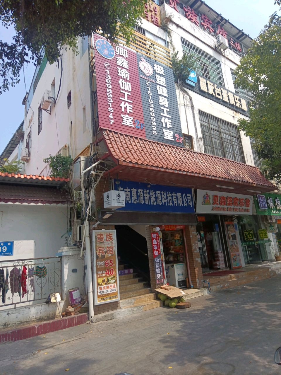 卿鑫瑜伽工作室