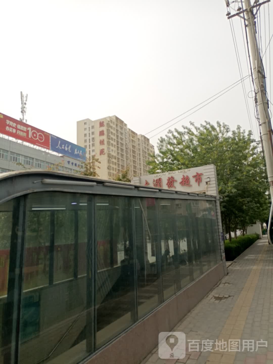 大润发超市(博斯坦路店)