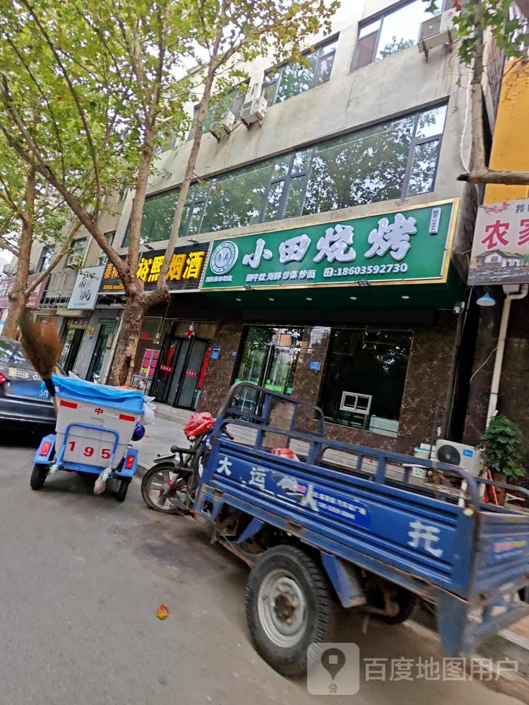 清真小田烧烤(清真寺店)