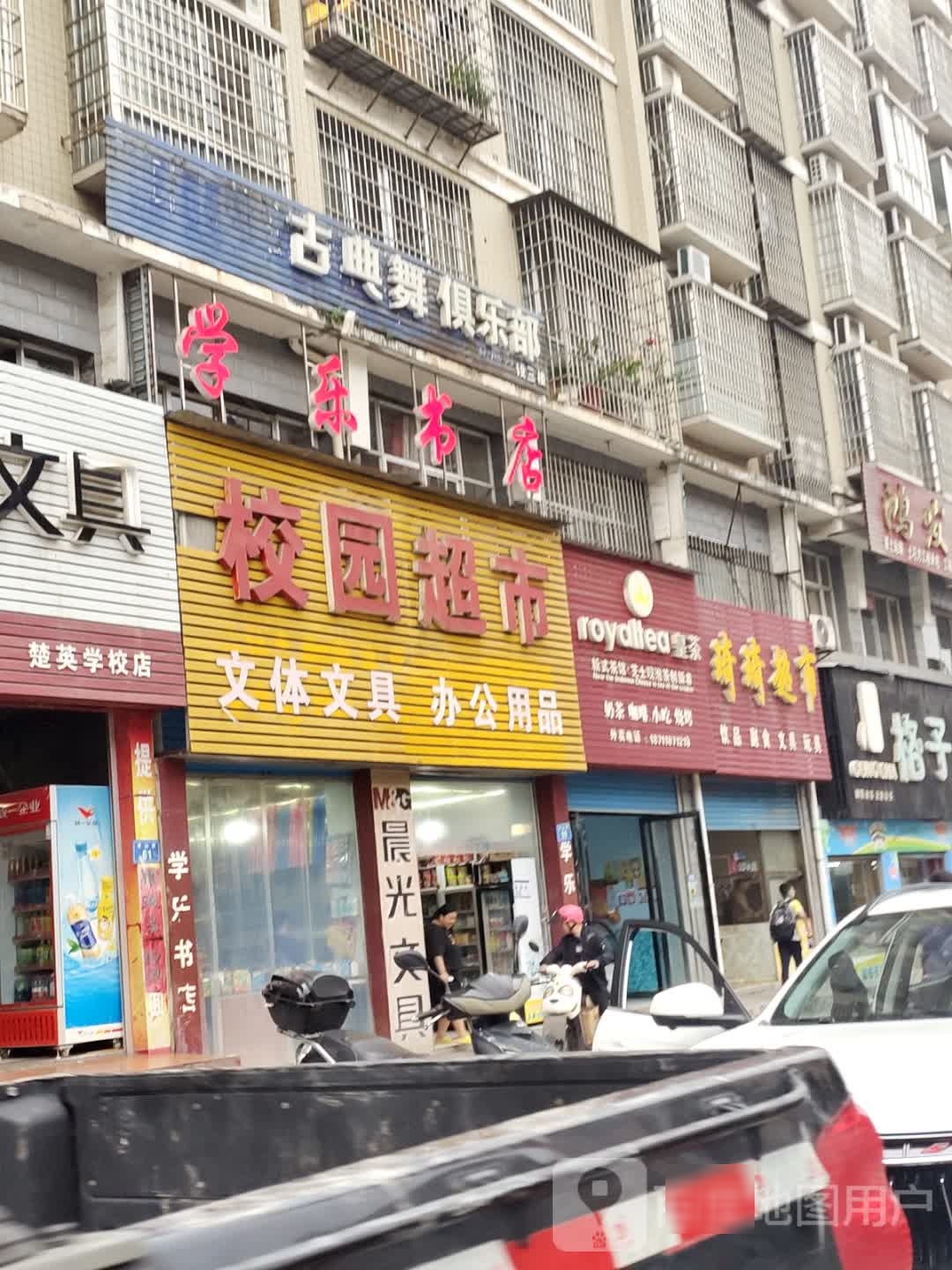 学乐书店