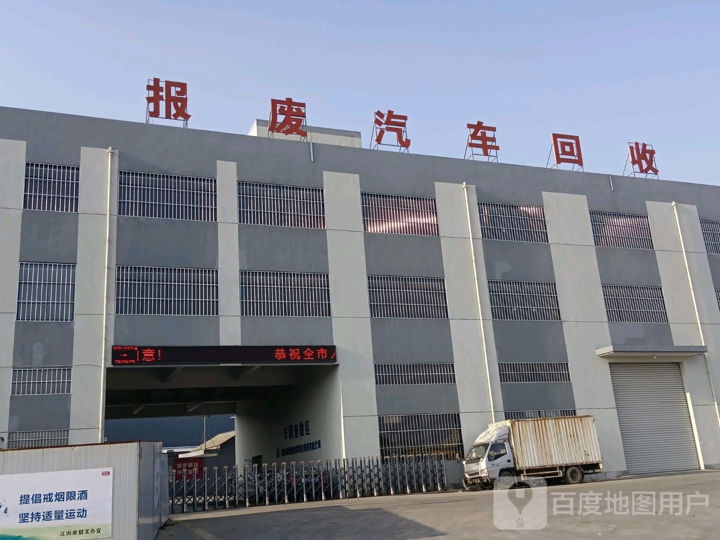 江山正规报废汽车回收