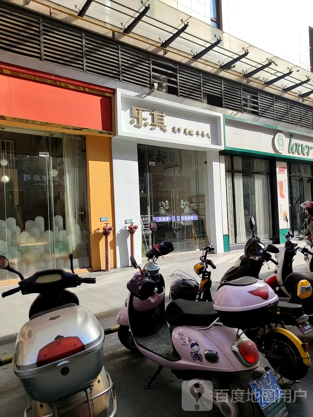 乐祁美甲美睫(南宁百货店)