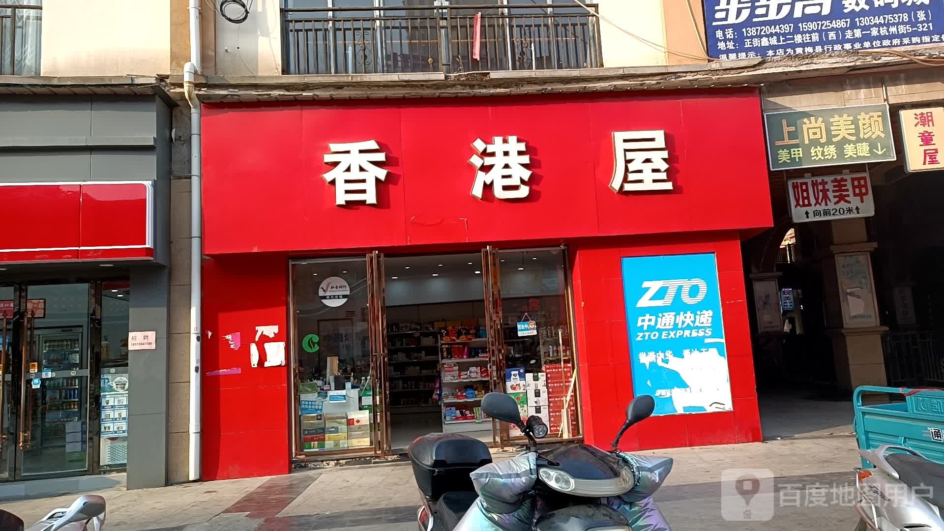 姐妹美甲(五祖大道店)