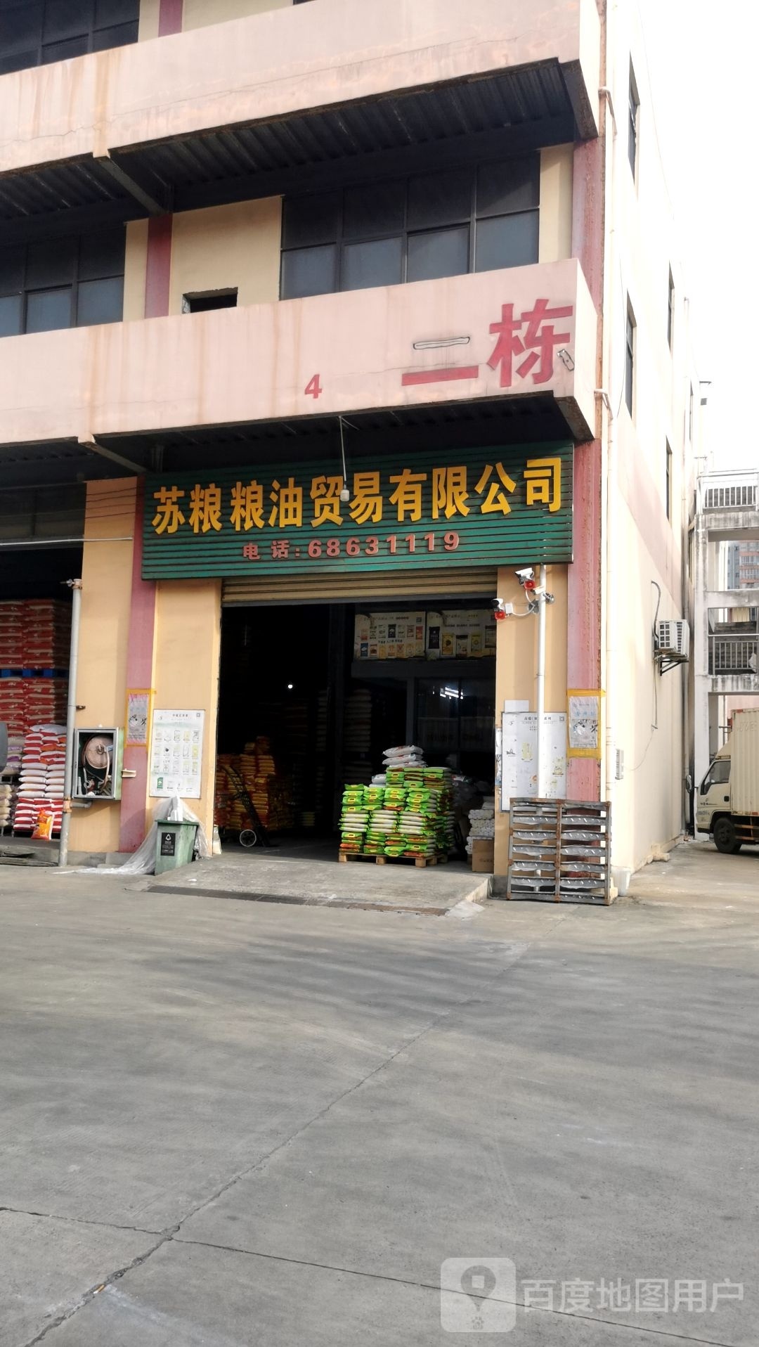 苏粮开锁公司