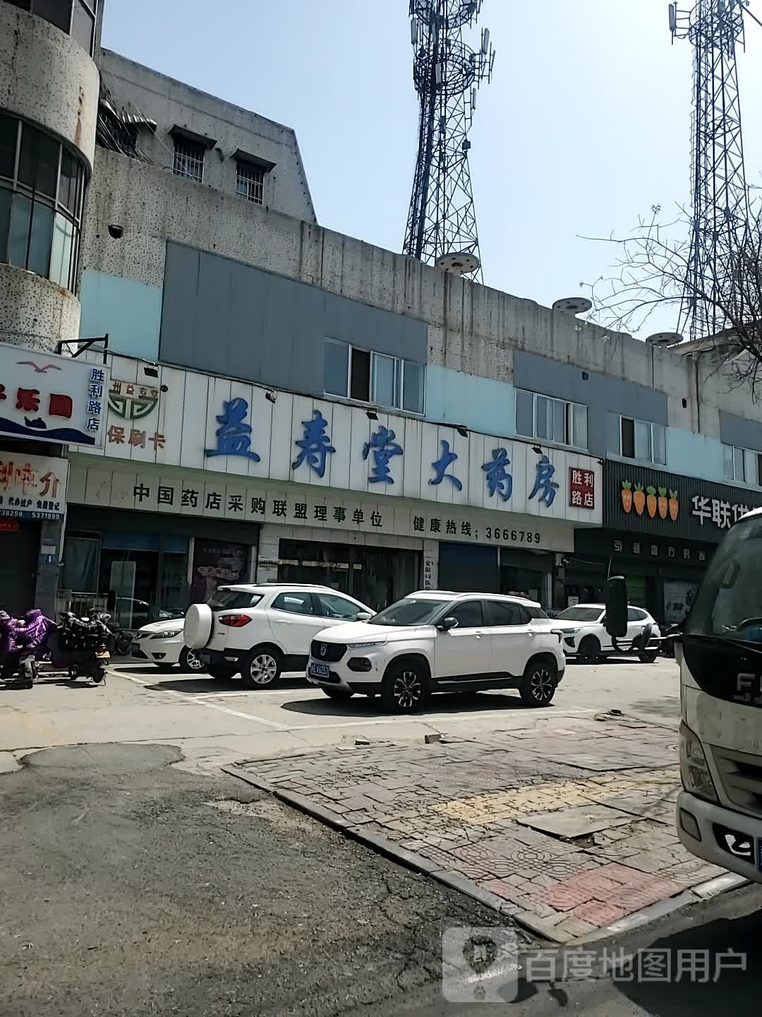 华联大超市(洹北店)
