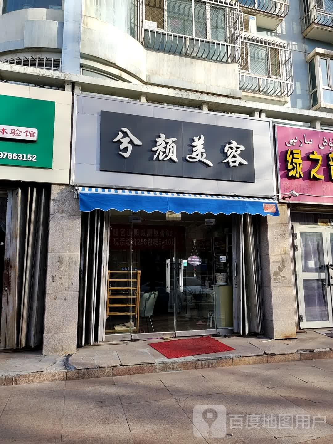 兮颜美荣
