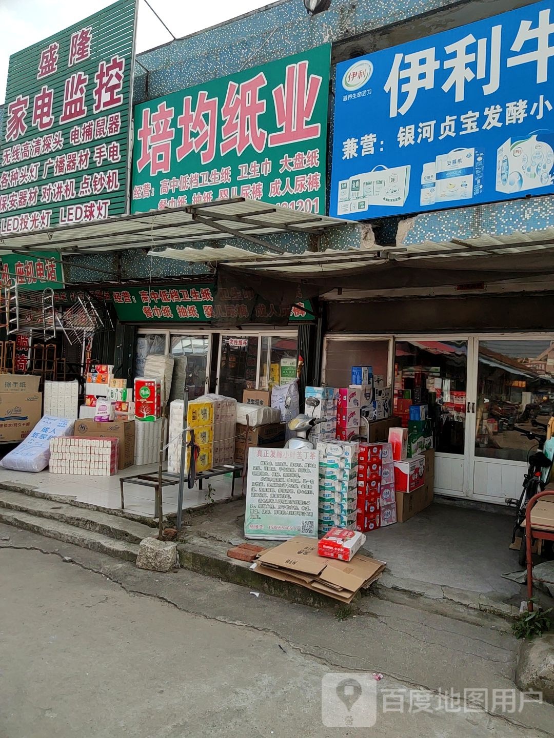 盛隆家电监控