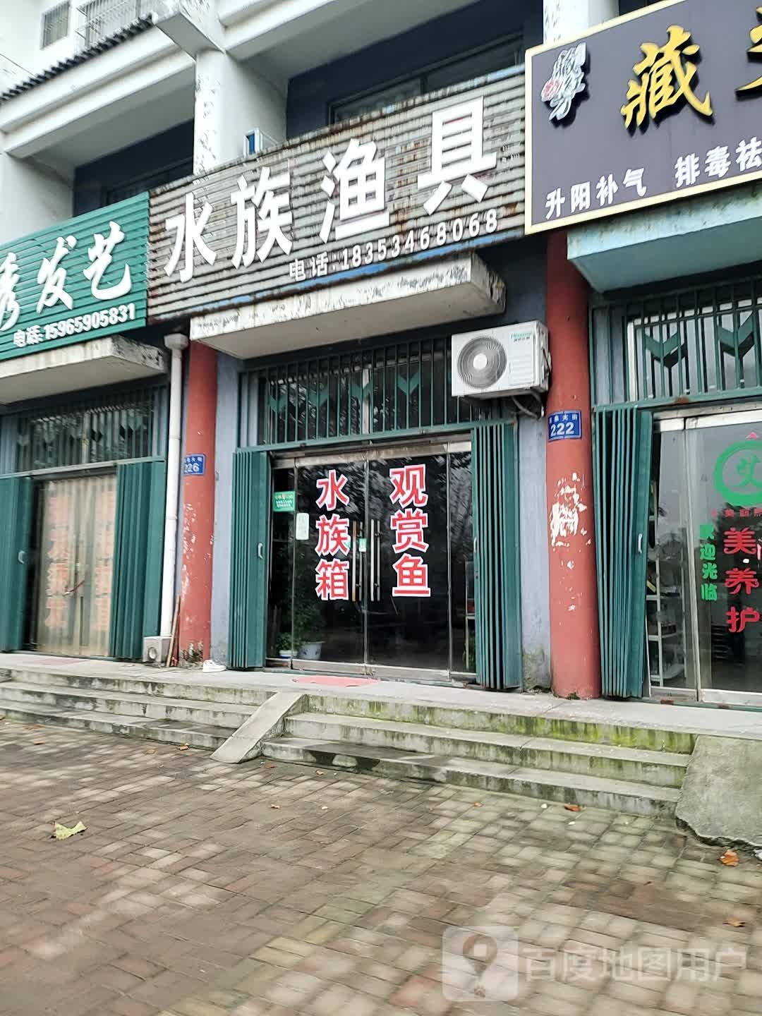 水景渔具