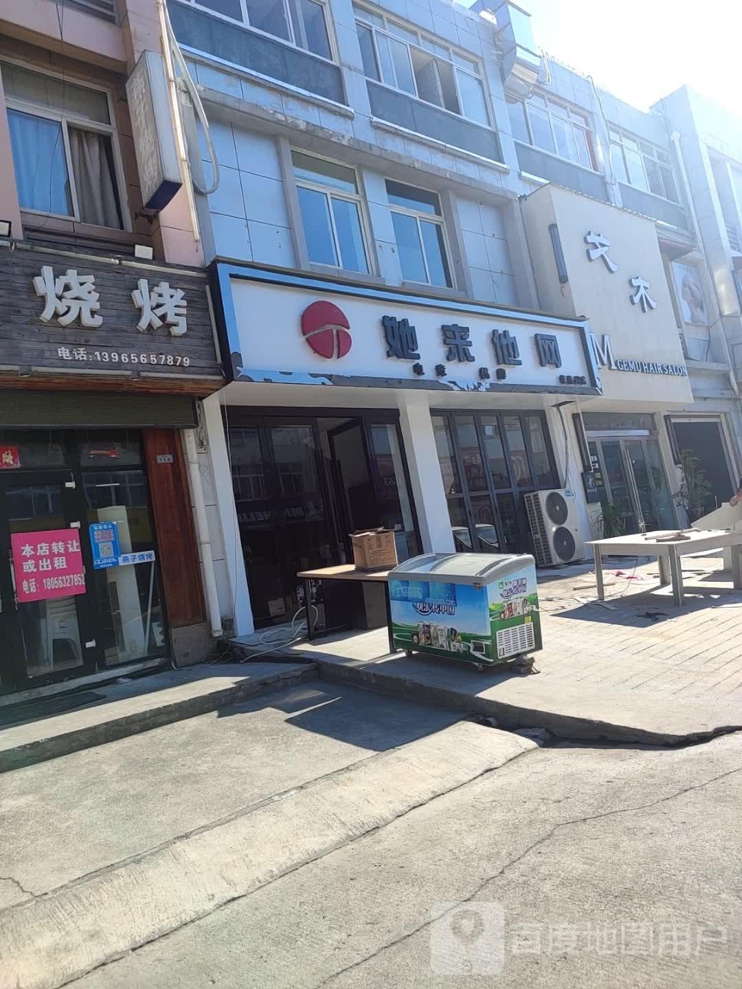 戈沐造型(万达店)