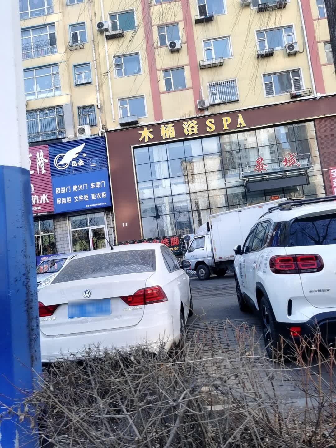 木桶浴SPA