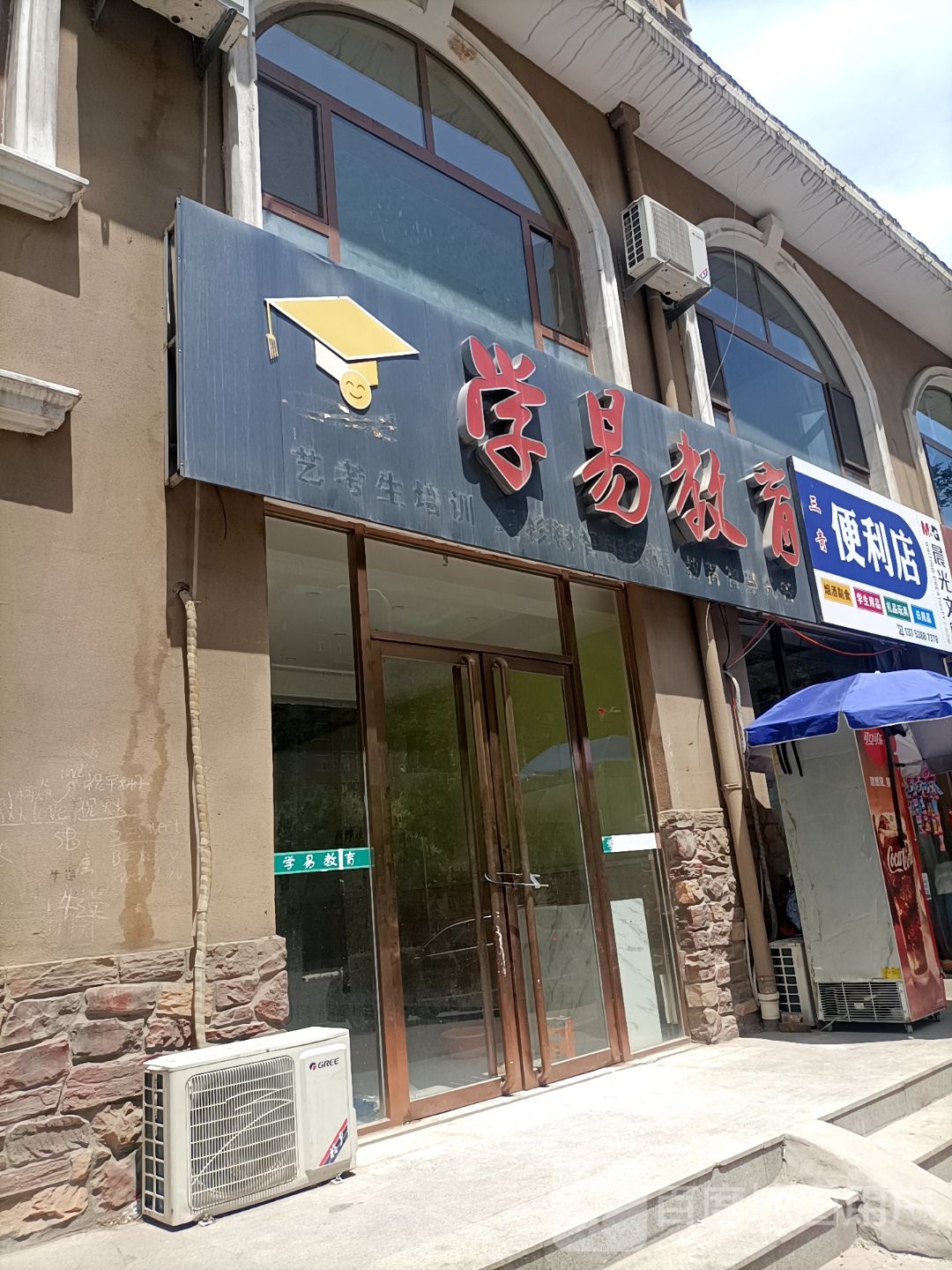 三青便利店(东方国际城店)