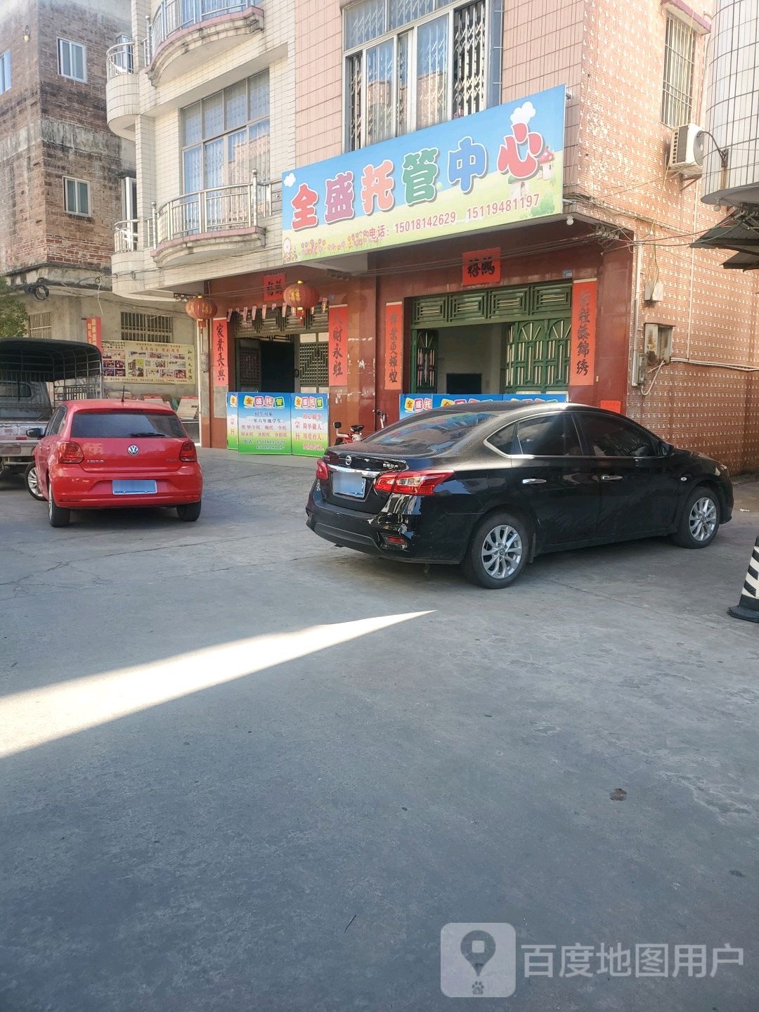 全盛托管中心