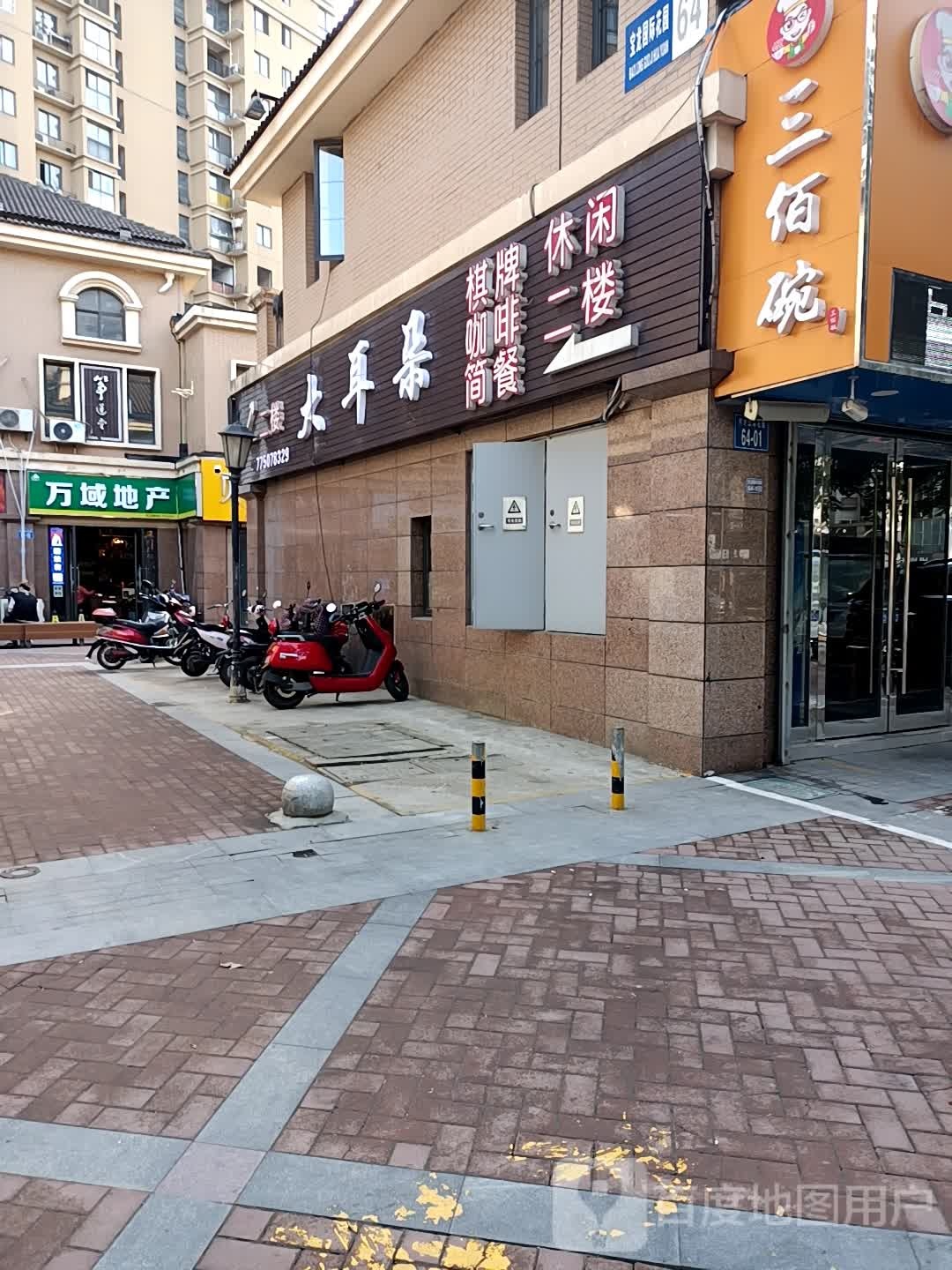 大尔多棋牌