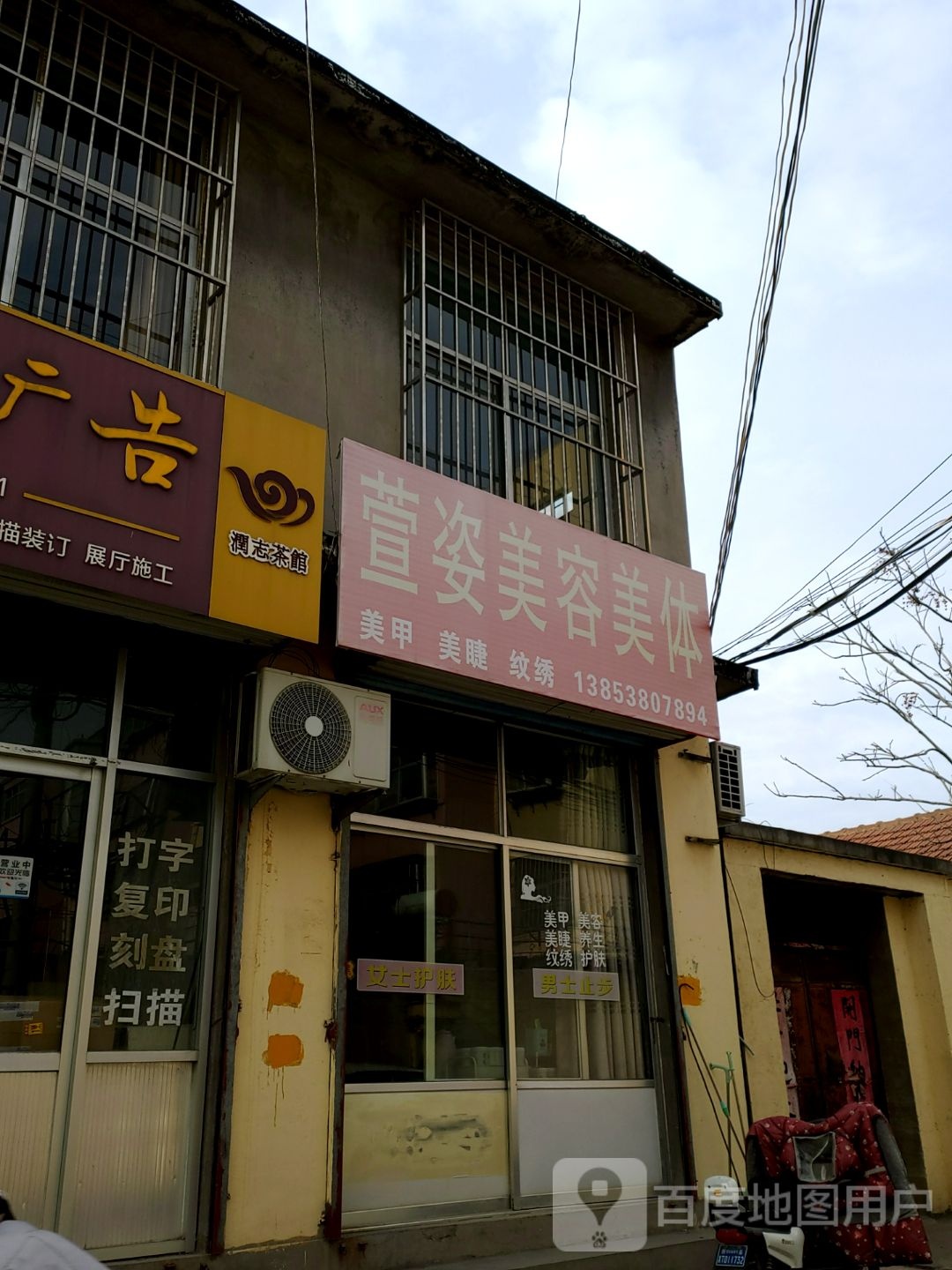 萱子美容美体(香源街店)