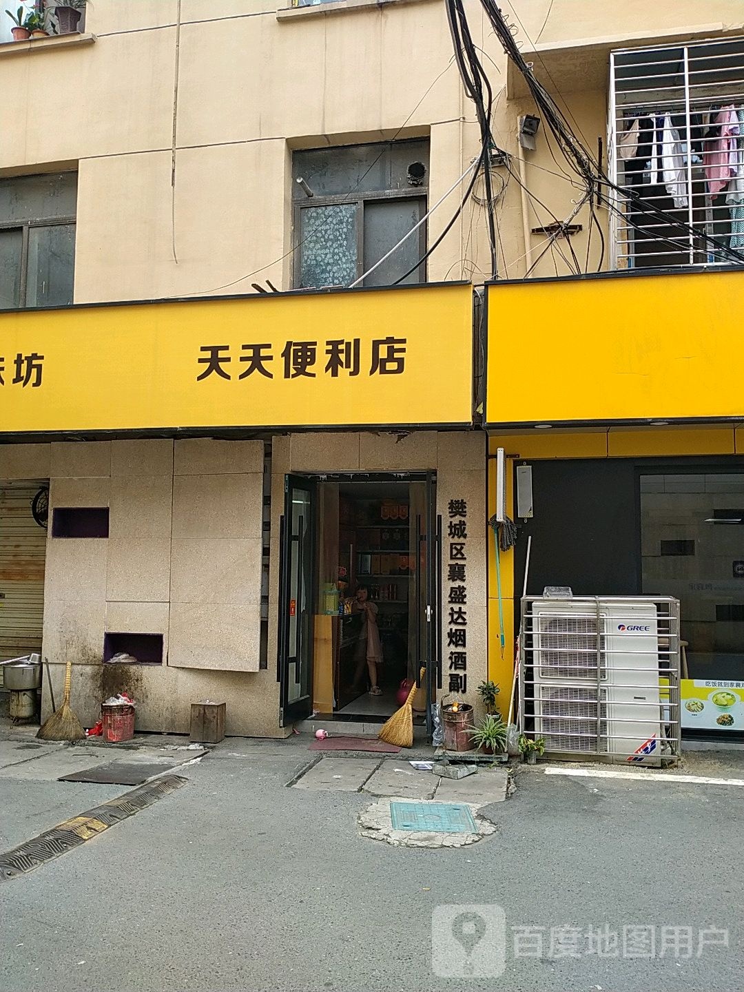 天天便利店(丹江路店)