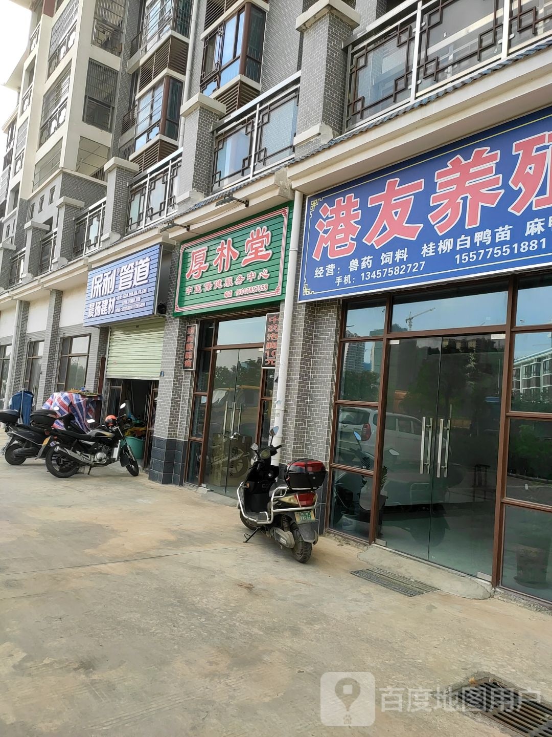 厚朴堂